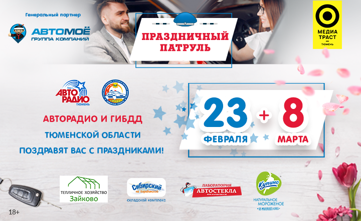 Весенняя часть марафона 
